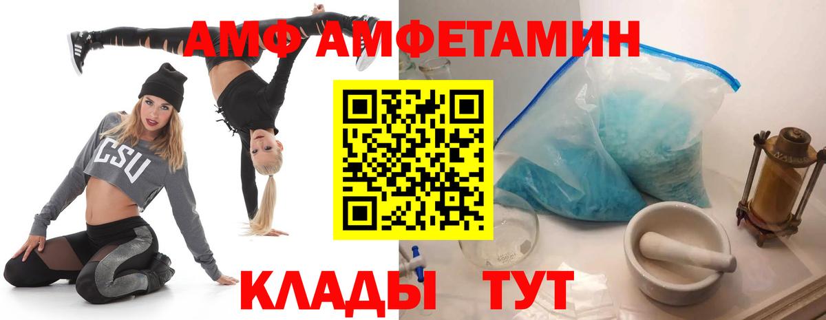 Приморско-Ахтарск  Амфетамин  Вход с VPN  АМФЕТАМИН VHQ 