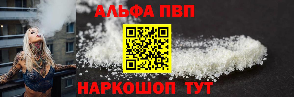 Alpha PVP кристаллы  APVP крисы CK  Alpha PVP СК  Вход с VPN  Приморско-Ахтарск 