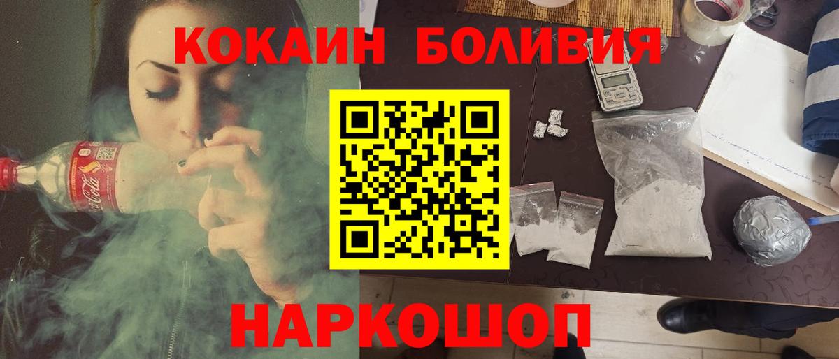 Cocaine Колумбийский Приморско-Ахтарск