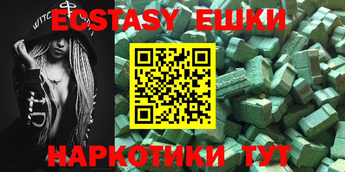 Ecstasy  Вход с VPN  Приморско-Ахтарск  ЭКСТАЗИ бентли  Экстази таблы 