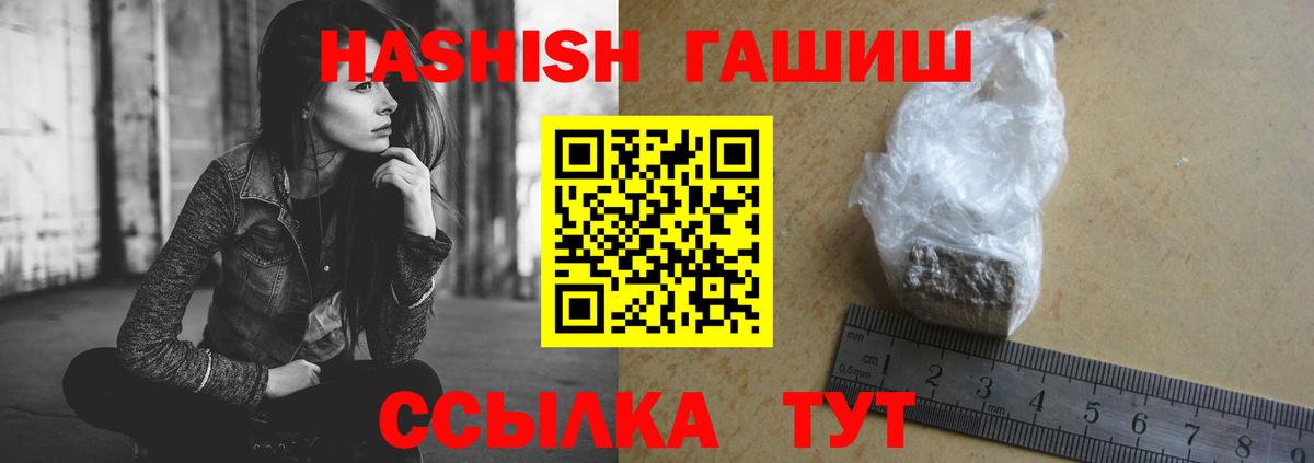 ГАШИШ Изолятор  Вход с VPN  Приморско-Ахтарск  Гашиш Ice-O-Lator 