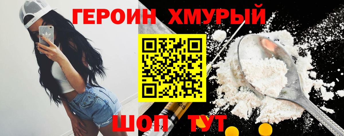 Приморско-Ахтарск  Героин герыч  Вход с VPN 