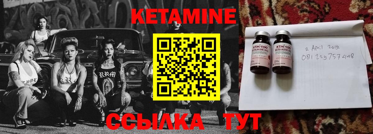 Кетамин VHQ Приморско-Ахтарск