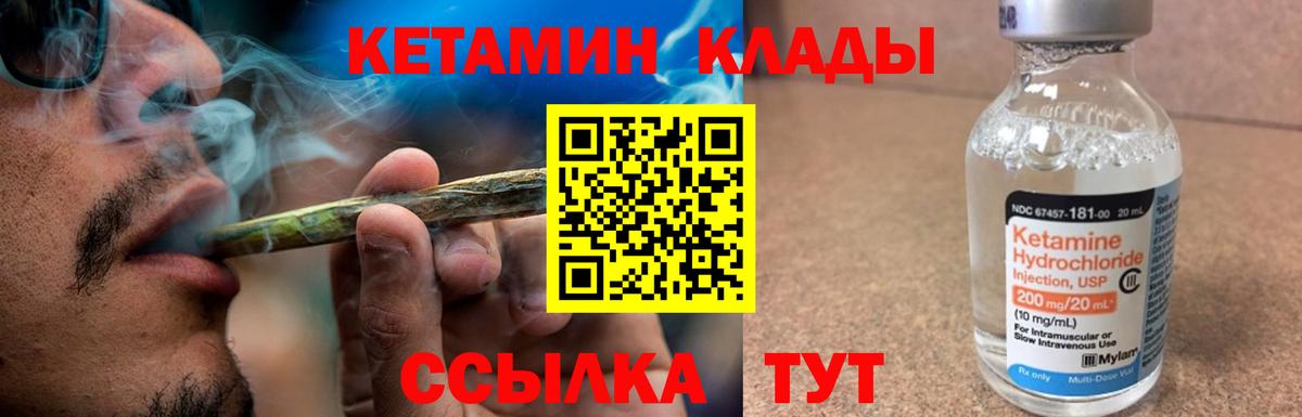 КЕТАМИН ketamine  Вход с VPN  Приморско-Ахтарск 