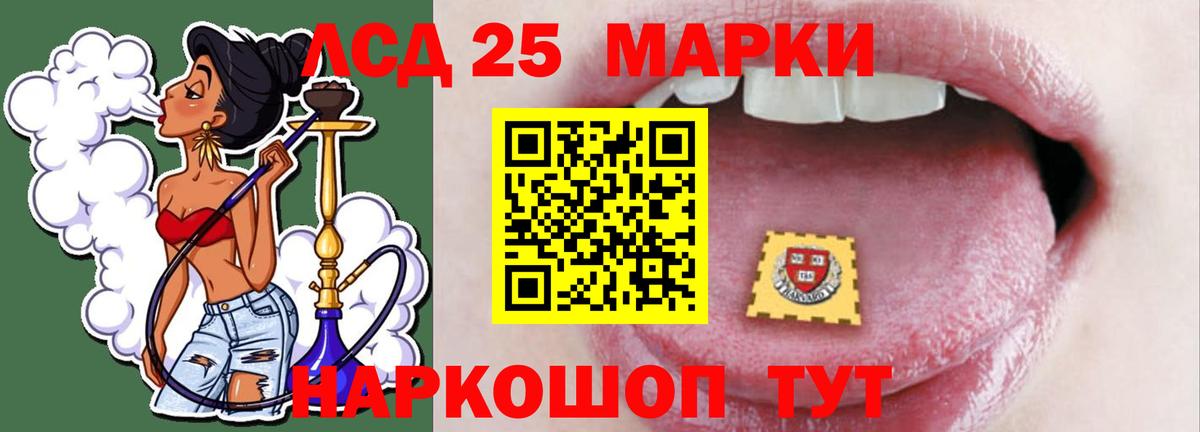 LSD-25 экстази кислота  Вход с VPN  LSD-25 экстази кислота  Приморско-Ахтарск 