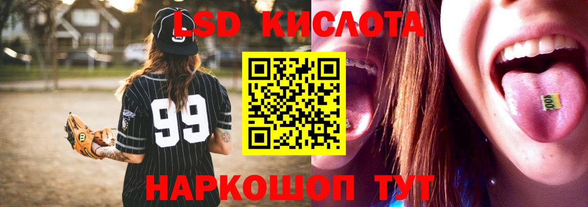 ЛСД экстази кислота Приморско-Ахтарск