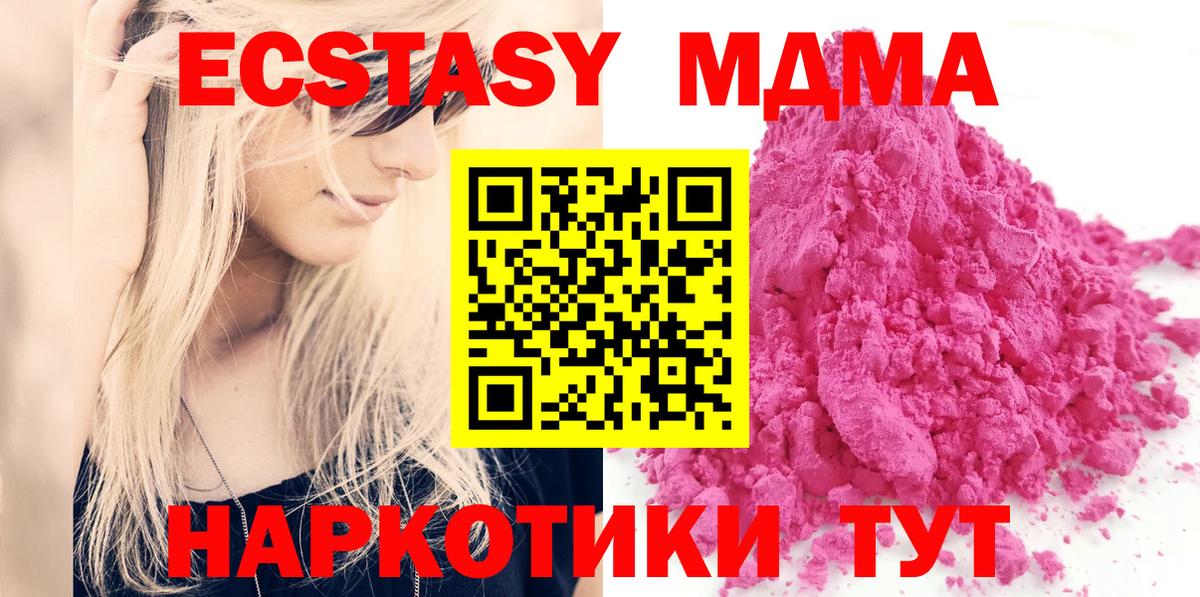 MDMA молли Приморско-Ахтарск