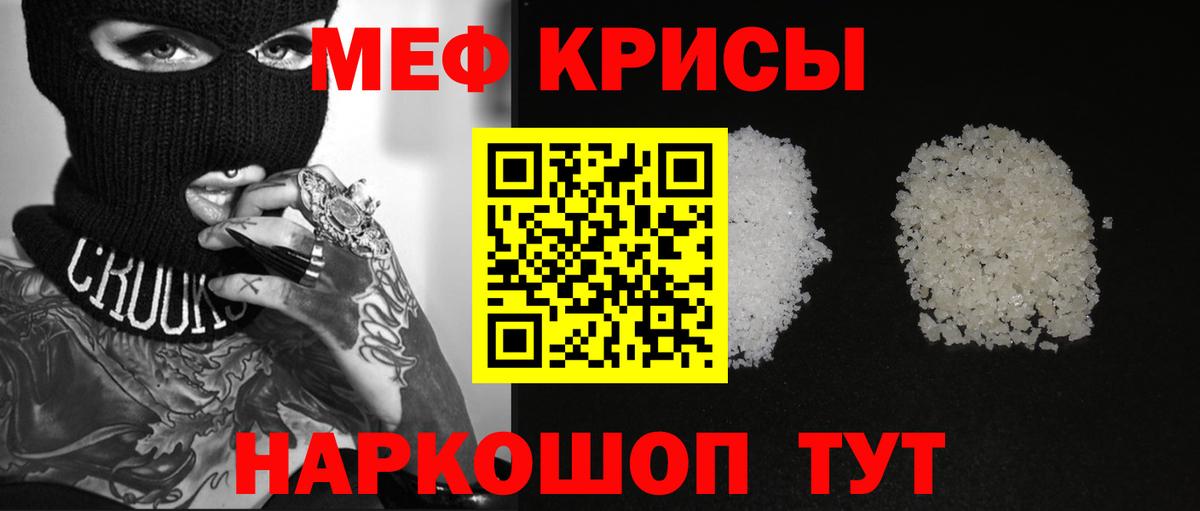 Приморско-Ахтарск  МЯУ-МЯУ  Вход с VPN  МЕФ VHQ  Меф 4 MMC 