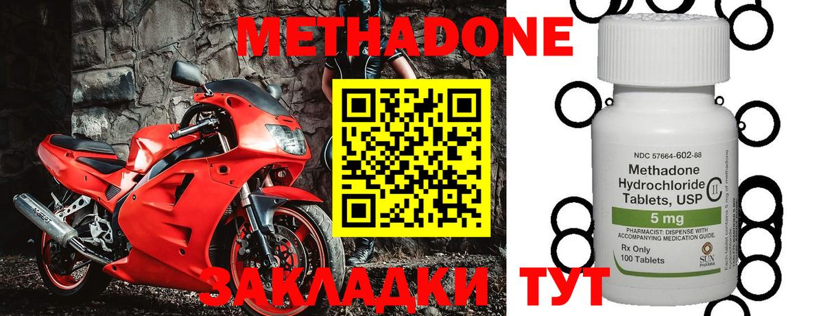 МЕТАДОН VHQ  Метадон мёд  Вход с VPN  ссылка на мегу зеркало  Приморско-Ахтарск 