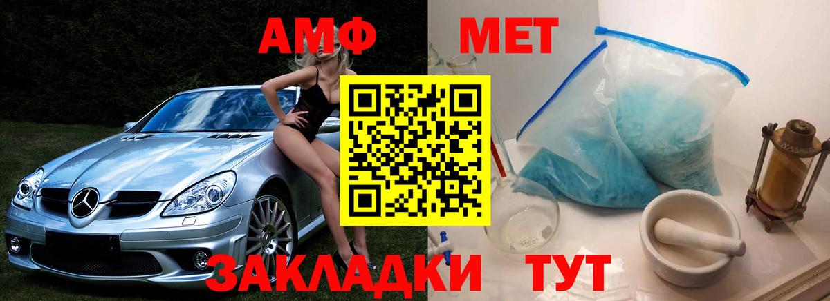 МЕТАМФЕТАМИН  МЕТАМФЕТАМИН винт  Вход с VPN  Приморско-Ахтарск  МЕТАМФЕТАМИН винт 
