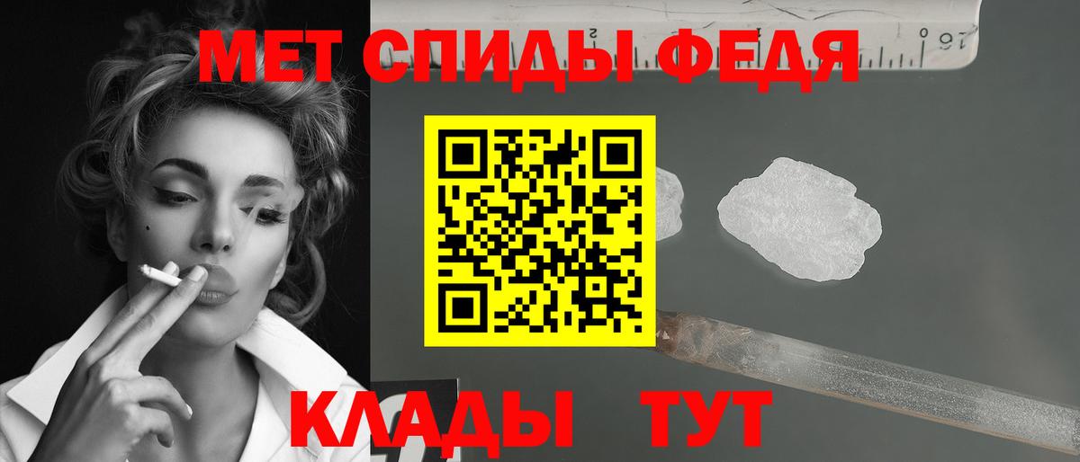 Первитин Methamphetamine Приморско-Ахтарск