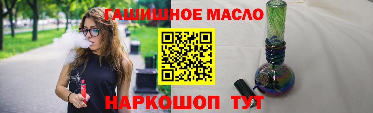 Дистиллят ТГК Wax  Дистиллят ТГК жижа  Вход с VPN  Приморско-Ахтарск 
