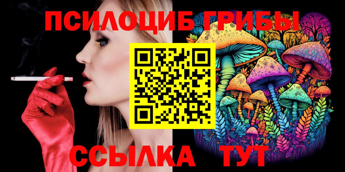 Приморско-Ахтарск  Галлюциногенные грибы мицелий  Вход с VPN  Галлюциногенные грибы MAGIC MUSHROOMS 
