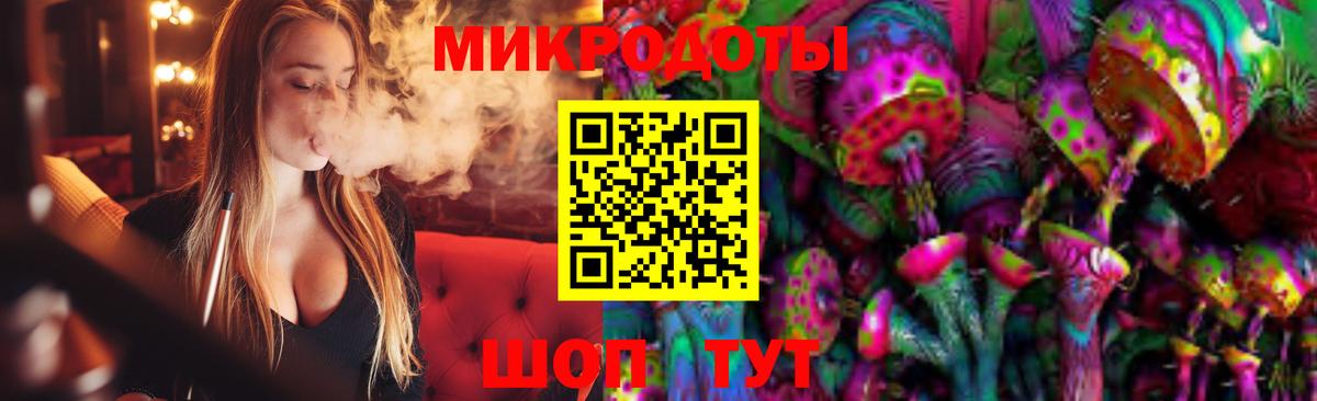 Галлюциногенные грибы ЛСД Приморско-Ахтарск