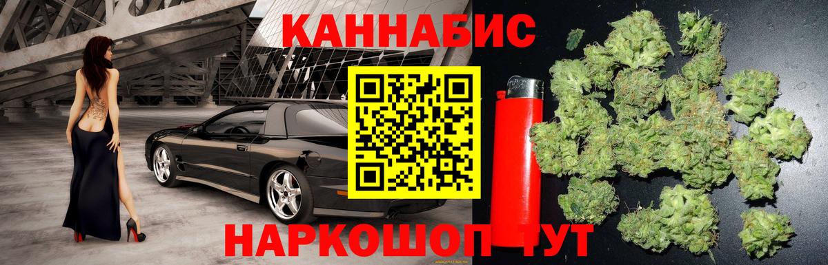 Приморско-Ахтарск  Бошки Шишки LSD WEED  Вход с VPN  Бошки Шишки конопля  Марихуана ГИДРОПОН 